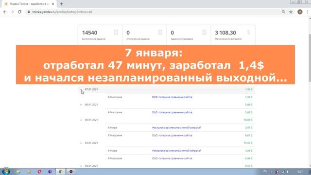10 дней января, промежуточные итоги! смотреть онлайн