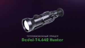 Тепловизионный прицел Dedal-T4.642 Hunter