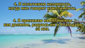 Научитесь принимать и Успех будет наградой.