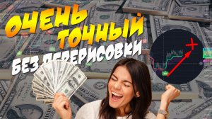 Трейдинг. Форекс. Криптовалюта. Индикатор Range Filter 5 min. Трейдинг обучение новичков