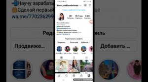Как взять ссылку на свой аккаунт инстаграм и отправить в чат или куда вам нужно