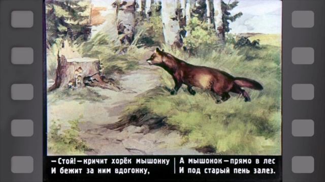 Сказка об умном мышонке смотреть онлайн