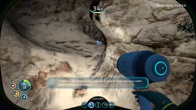 Subnautica: NITROX мультиплеер