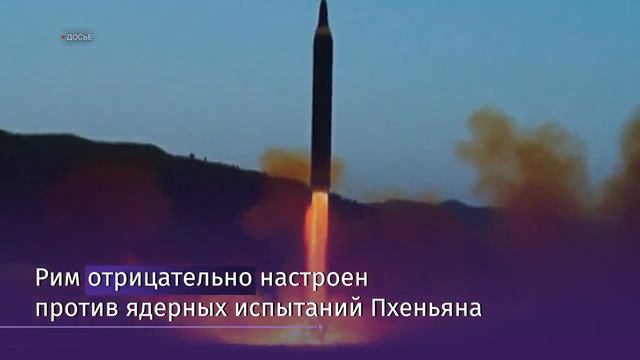 Италия высылает посла КНДР из страны смотреть онлайн