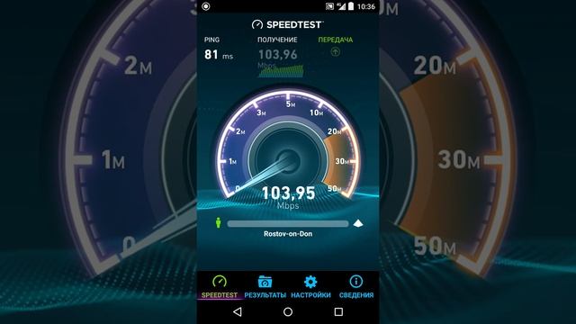 speedtest YOTA volgodonsk