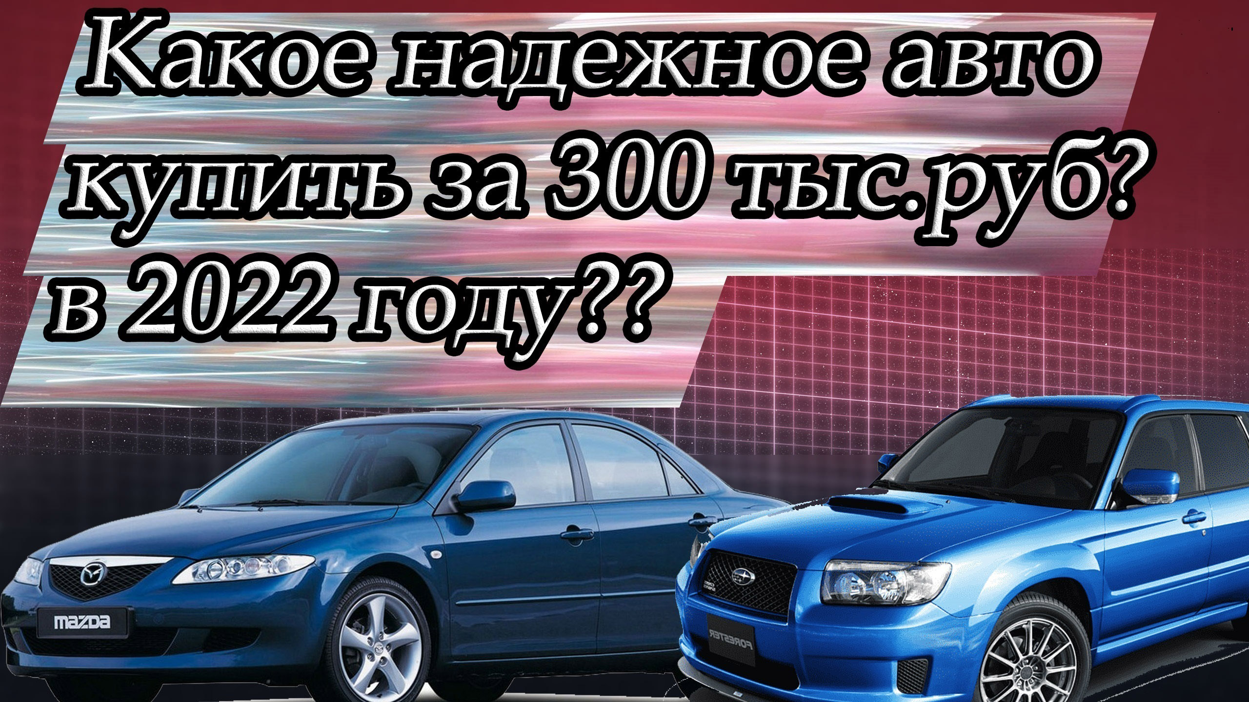 Какой Надежный Автомобиль Лучше Купить