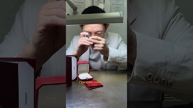 Поэтапная оценка кольца Cartier. Оригинал или реплика? #shorts