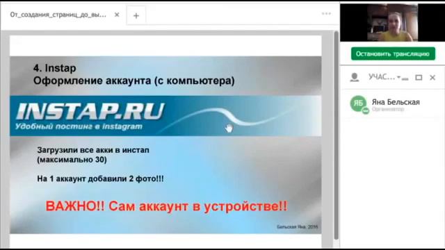 Рекрутинг в инстаграм