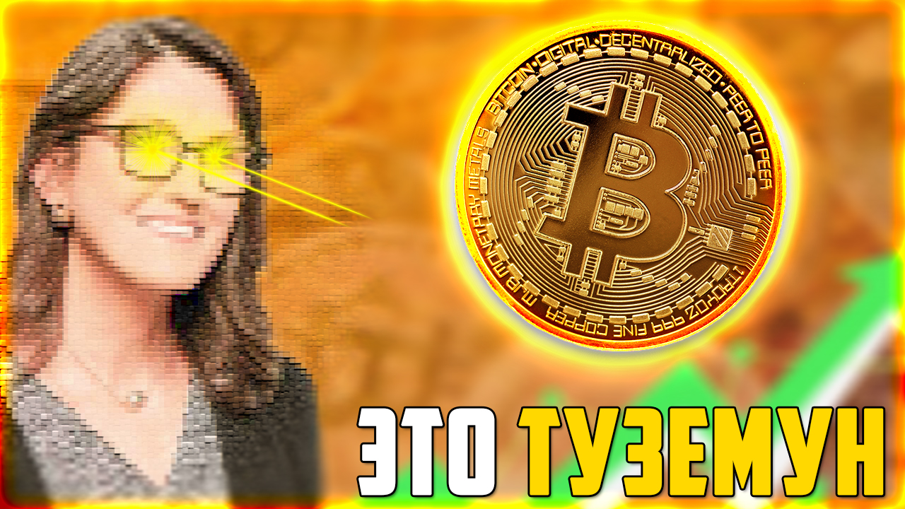 БЫЧЬЕ РАЛЛИ НАЧАЛОСЬ! ТЫ ОПОЗДАЛ КУПИТЬ АЛЬТКОИНЫ НА ДНЕ! BITCOIN НИЖЕ УЖЕ НЕ БУДЕТ?ПРОГНОЗ BTC 2023