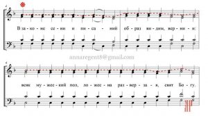 ЗАДОСТОЙНИК СРЕТЕНИЯ ГОСПОДНЯ, Вологодский №3, изл. И.Валяева - Сопрановая партия