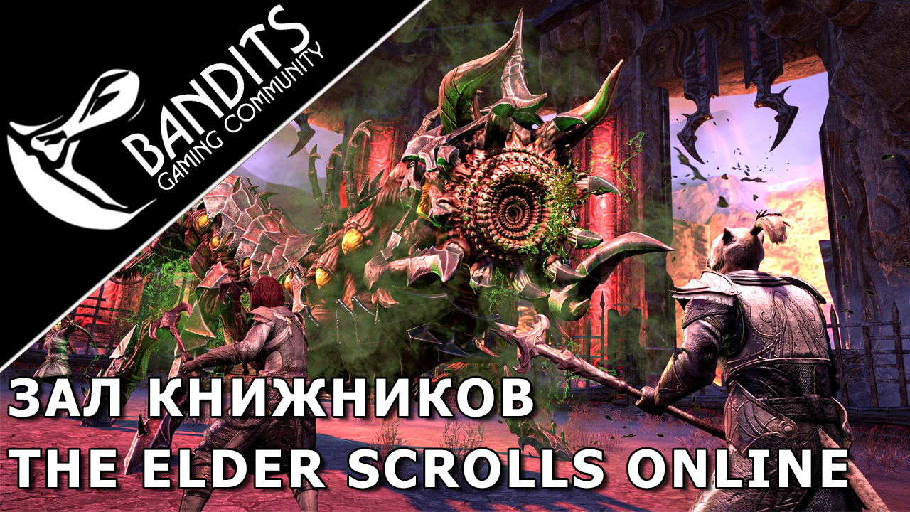 Прохождение Зала Книжников в ветеранском режиме с усложнением в The Elder Scrolls Online
