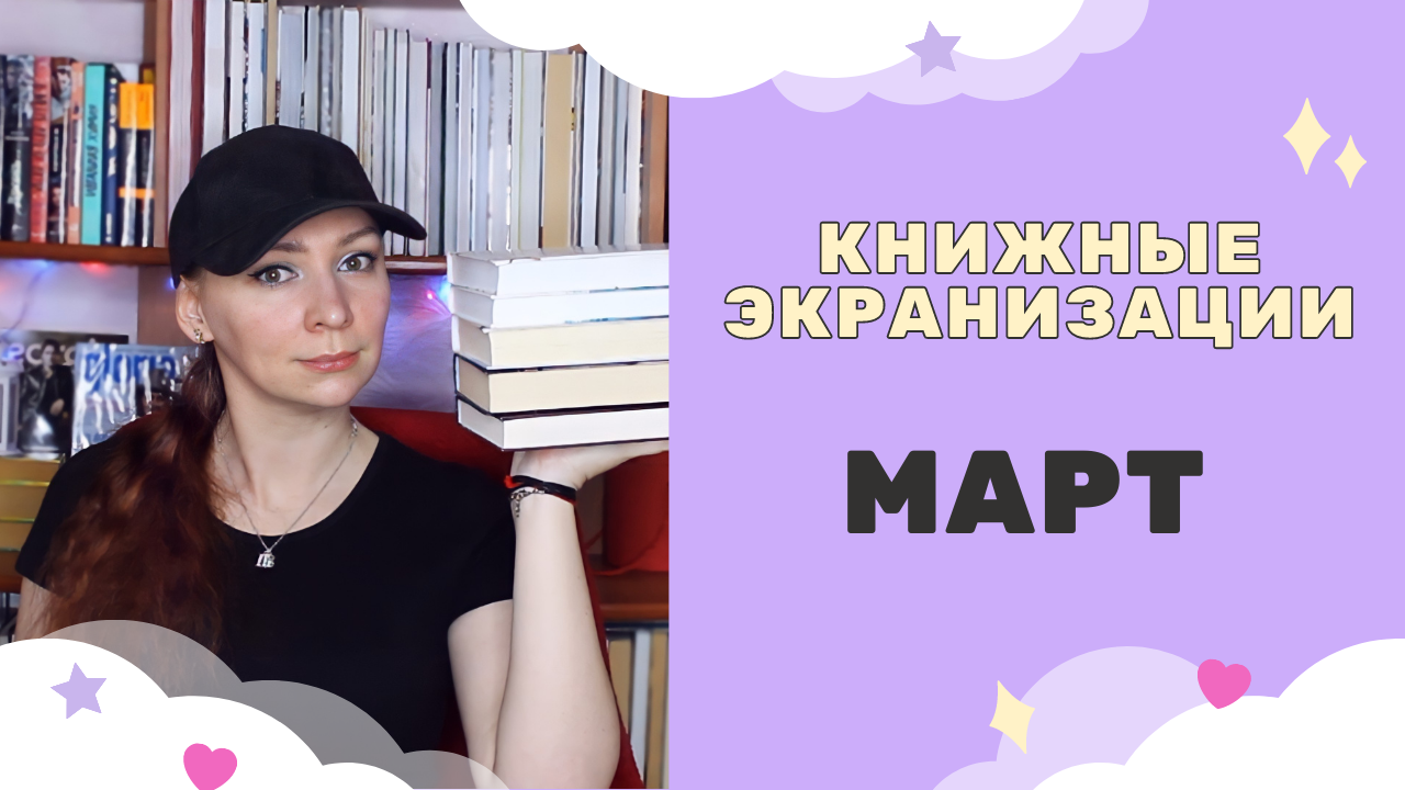 Какие экранизации вышли в марте 2022 года? | Лунный рыцарь, Мегрэ и таинственная девушка и др.