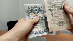 Царские бумажные деньги