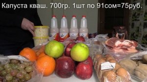 Цены в Кыргызстане. Распаковка нашей продуктовой сумки из магазина " Глобус" в Бишкеке. Unpacking.