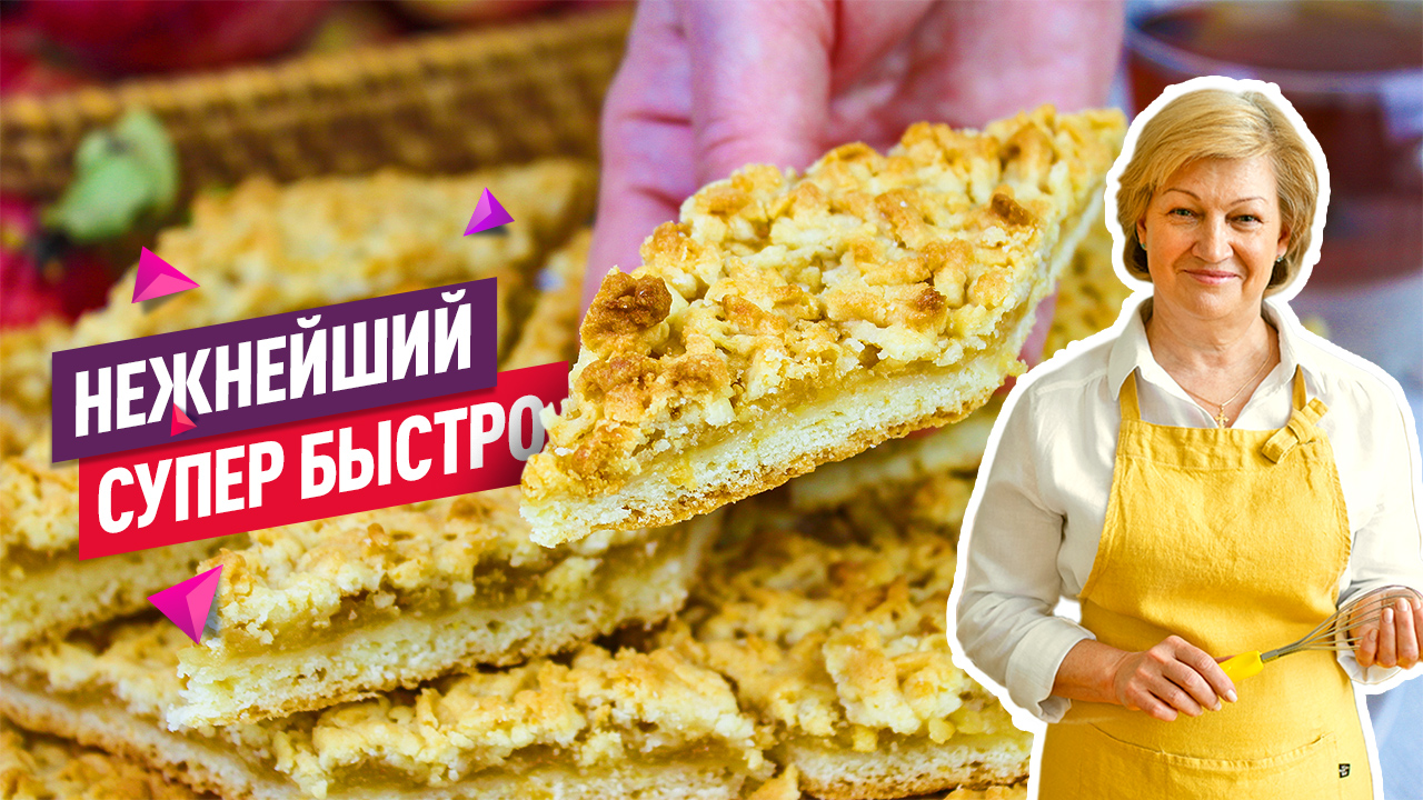 Венское печенье с яблоками