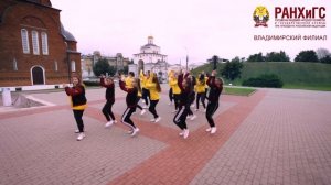 Студенческий флешмоб. #ДеньАкадемии2020