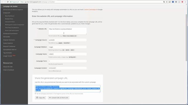Видео 13. Настройка сквозной аналитики в TimeDigital CRM
