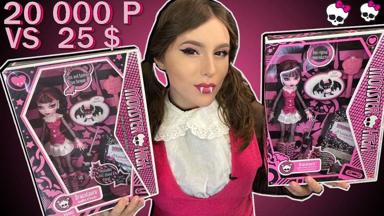 ДОРОГО vs ДЕШЕВО ! сравнение кукол МОНСТЕР ХАЙ! Reproduction Monster High doll Draculaura куклы мх смотреть онлайн