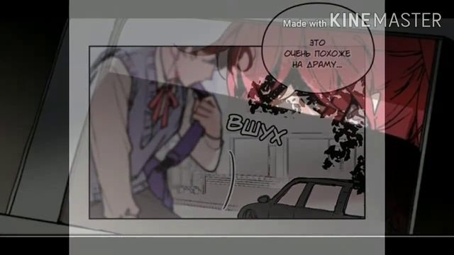 1 глава "Невеста монстра" смотреть онлайн