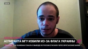 «Сядешь как мусульманин-экстремист»- аспирант МГУ о том, как акция с украинским флагом закончилась «