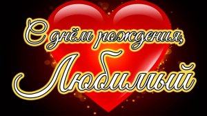 День рождения мужа сценарий прикольный дома для маленькой компании