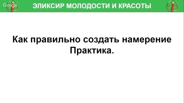 ? ЭЛИКСИР МОЛОДОСТИ И КРАСОТЫ