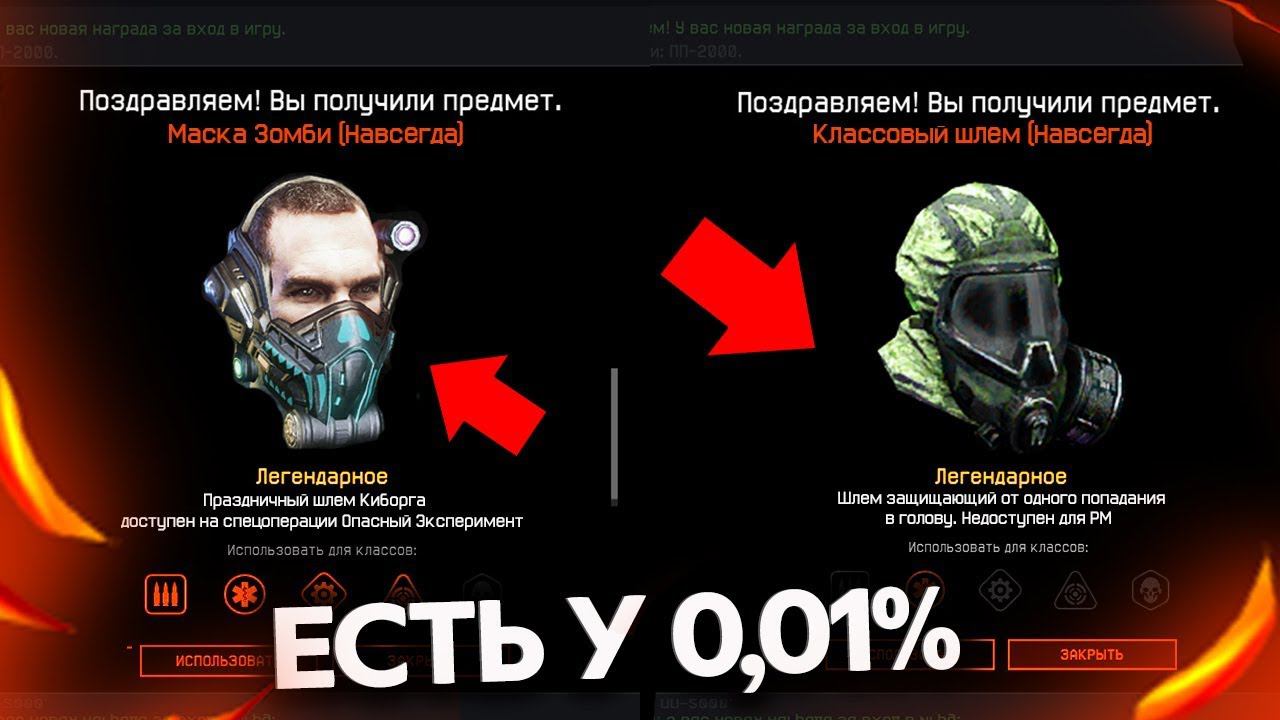 САМЫЕ РЕДКИЕ ПРЕДМЕТЫ В WARFACE 2020 ЕСТЬ У 0% ИГРОКОВ - Внешности, Антихеды, Секретные Оружия