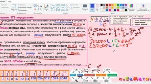 7 задание ЕГЭ информатика 2021.Для проведения эксперимента записывается звуковой фрагмент в формате