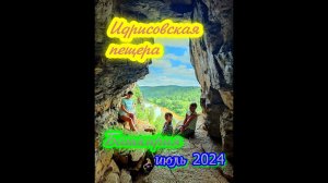 С палатками на 48 часов | Идрисовская пещера | Лимоновский гребень | Башкирия | Июль 2024 | 4К