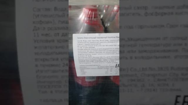 Палета Coca cola кока кола 2литра #параллельныйимпорт #кокакола #cocacolaопт #колаопт #китайскаякола