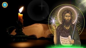 ?️ Молитва о прощении грехов / Молитва Иоанну Предтече