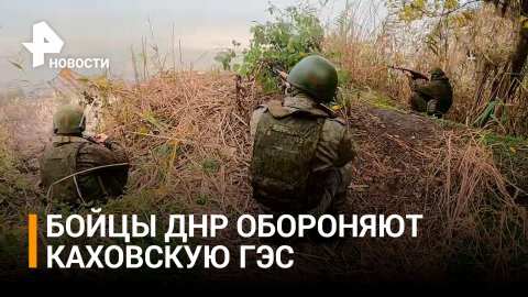 Украинским боевикам не дают переправиться на берег Каховского водохранилища. Видео НМ ДНР