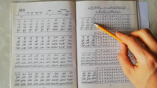 Как научиться читать на арабском БЫСТРО и ЛЕГКО! смотреть онлайн