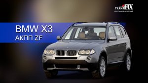 Неисправности гидротрансформаторов от АКПП BMW