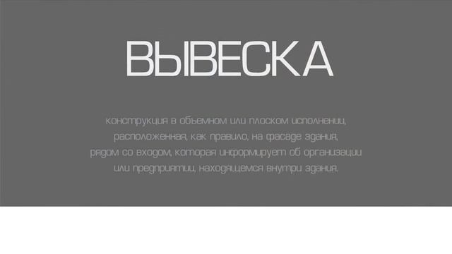 Правильные вывески / операция елка смотреть онлайн