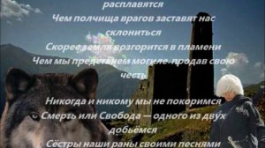 Перевод Национальный Гимн Чечни