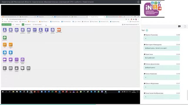 15. Навигатор ДО Московской области: подключение образовательных учреждений СПО [16.04.2021]