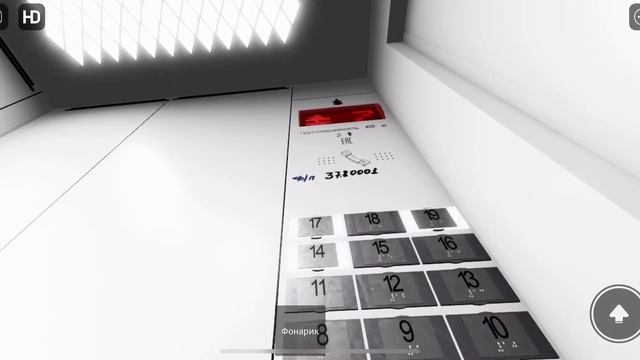 Сломанный лифт в панельке в Roblox/Симулятор лифтов Roblox смотреть онлайн