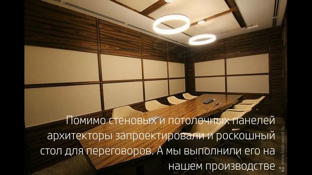 Представительский офис в ММДЦ «Москва-Сити»