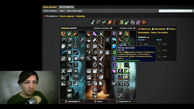 ГАЙД РАЗБОЙНИК 3.3.5 - ЧАСТЬ 1 / GUIDE ROGUE смотреть онлайн