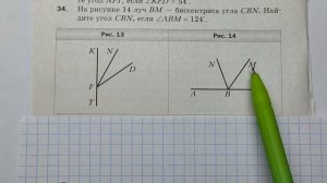 МЕРЗЛЯК-7. ГЕОМЕТРИЯ. САМОСТОЯТЕЛЬНАЯ РАБОТА. ПАРАГРАФ-3 ЛУЧ. УГОЛ. ИЗМЕРЕНИЕ УГЛОВ