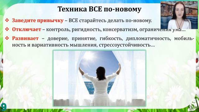 Как развить #доверие #принятие #гибкость и #стрессоустойчивость #ТатьянаПочуева смотреть онлайн