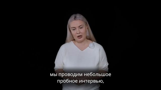 Подготовка к собеседованию на русском или английском языке