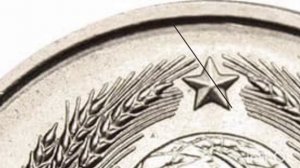 Сколько стоит 20 копеек 1987 года | 20 копеек 1987 года цена