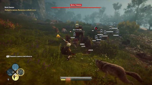 Assassin's Creed Odyssey: Волк Ликаон