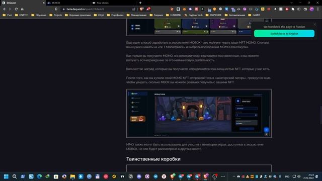 Проходим квиз на MOBOX. Зарабатываем очки смотреть онлайн