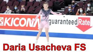 Дарья Усачева Произвольная программа (ВИДЕО) Skate America 2021