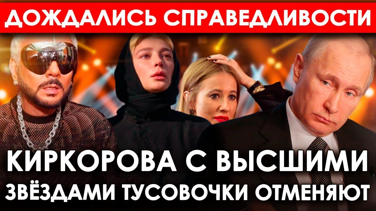 Киркорова и Лолиту исключили из списка артистов «Зимнего Show»
