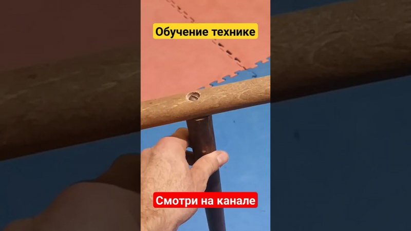 Техника Костыля. Шаолинь