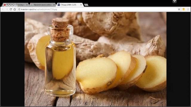 Эфирное масло имбиря смотреть онлайн